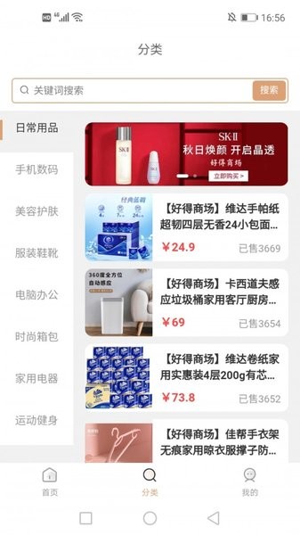 好得app v1.0.0 安卓版 2