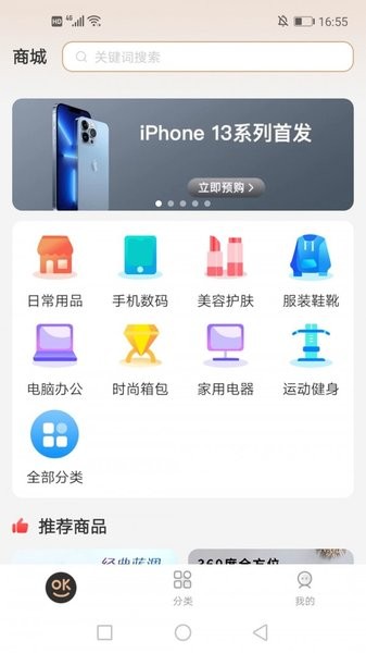 好得app v1.0.0 安卓版 0