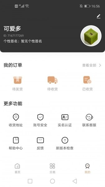好得 好得app