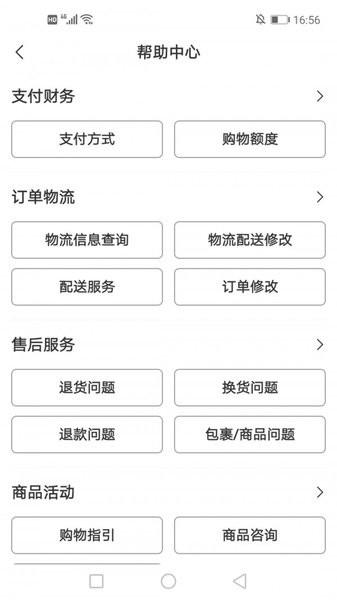 好得app v1.0.0 安卓版 3