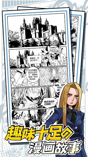 我的漫畫(huà)最新版 v1.3 安卓版 0