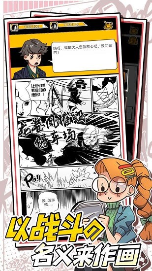 我的漫畫(huà)最新版 v1.3 安卓版 1