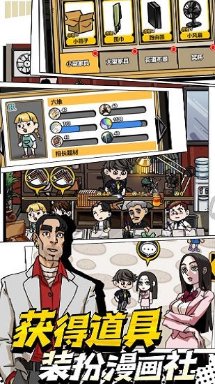 我的漫畫(huà)最新版 v1.3 安卓版 3