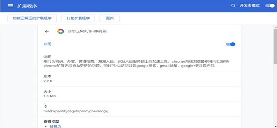 谷歌上網(wǎng)助手google helper插件windows版 v2.5.5 官方最新版 1