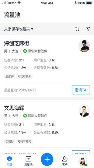 鱼塘多销官方版 鱼塘多销app下载