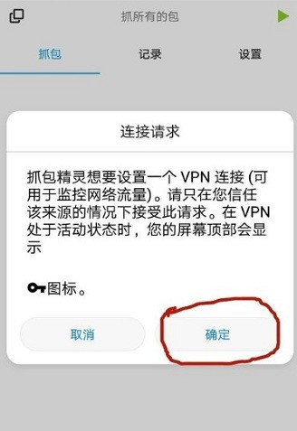 小黃鳥抓包軟件