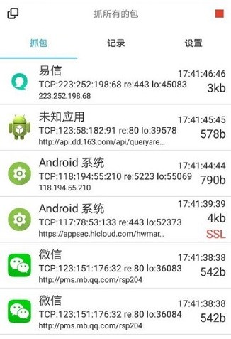 小黃鳥抓包工具