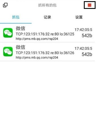 小黃鳥抓包軟件