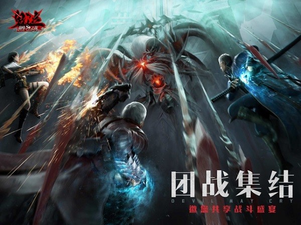 鬼泣巔峰之戰(zhàn)蘋果手機版 鬼泣巔峰之戰(zhàn)ios版