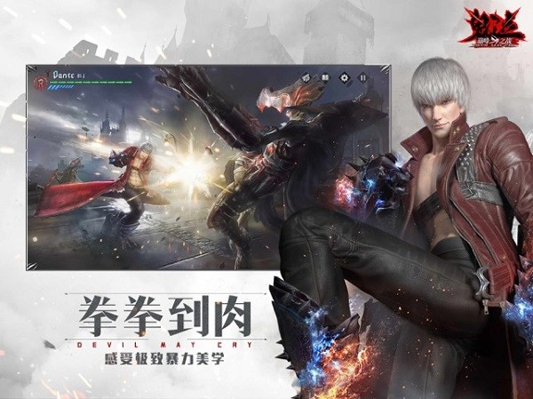 鬼泣巔峰之戰(zhàn)蘋果手機版 v1.3.0 iphone版 2