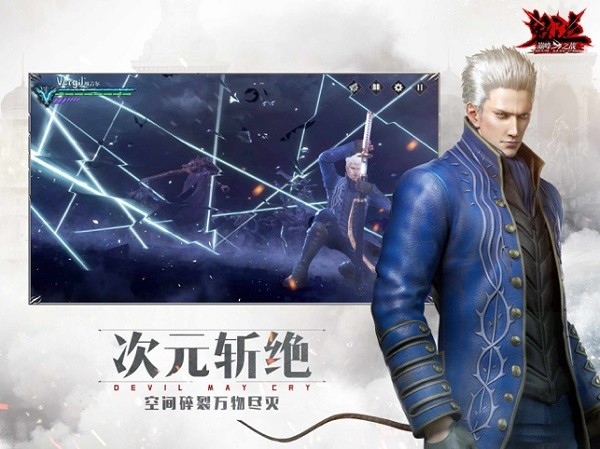 鬼泣巔峰之戰(zhàn)蘋果手機版 v1.3.0 iphone版 3