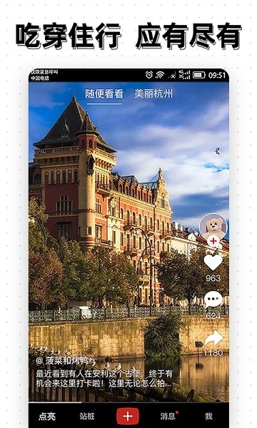 點(diǎn)亮官方版 v1.16.1 安卓版 2