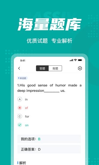 英語三級考試聚題庫app v1.3.0 安卓版 0