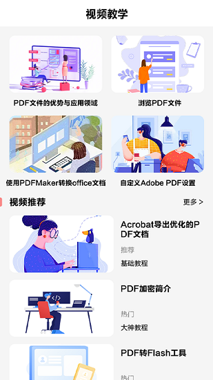 照片pdf格式 v1.1 安卓版 0