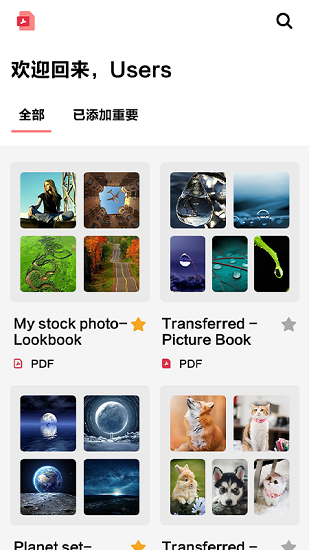 照片pdf格式 照片pdf app下載