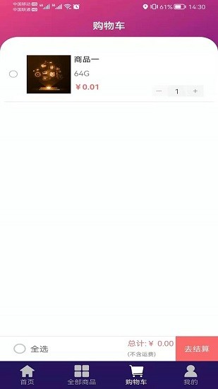 樂享易購平臺 v1.0.1 安卓版 0