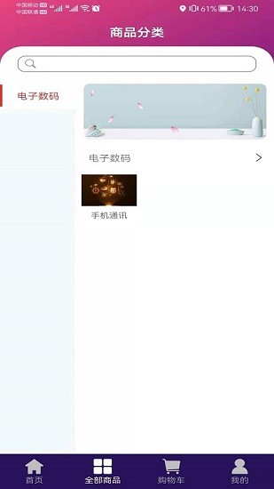 樂享易購平臺 v1.0.1 安卓版 3