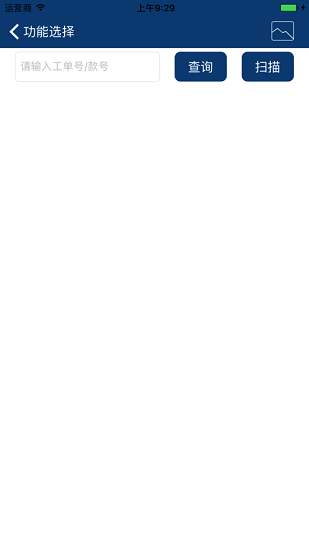 洗水管理系統(tǒng)app v9.2.0 安卓版 3