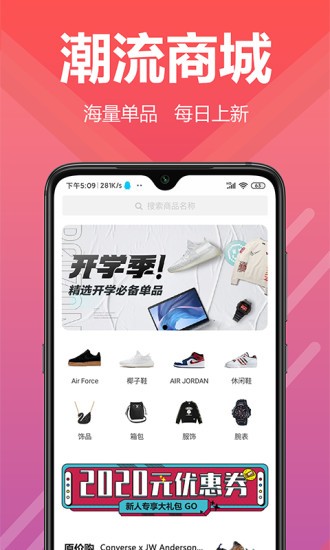 潮酷最新版 v2.6 安卓版 0