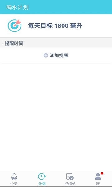 渴了就喝 v1.6.4.8 安卓版 0