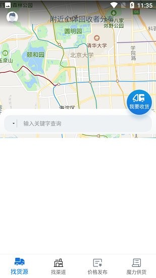 魔力狐 办公app