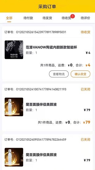 樂(lè)易購(gòu)生活超市app v1.0.5 安卓版 2