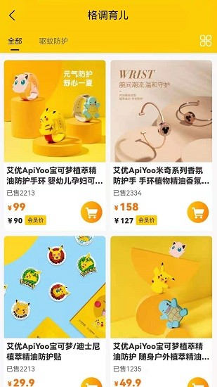 樂(lè)易購(gòu)app下載