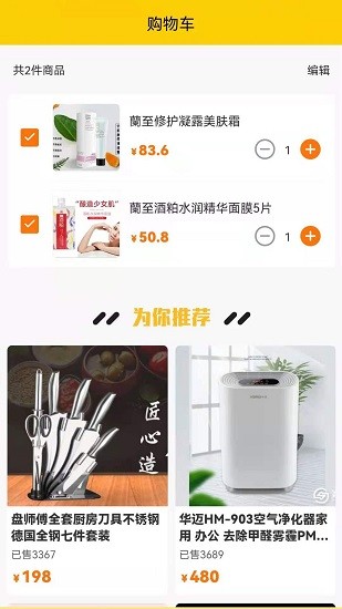 樂(lè)易購(gòu)生活超市app v1.0.5 安卓版 3