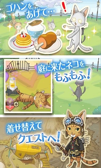 與流浪貓的戀愛煉金術(shù)漢化版 v1.0.0 安卓版 1