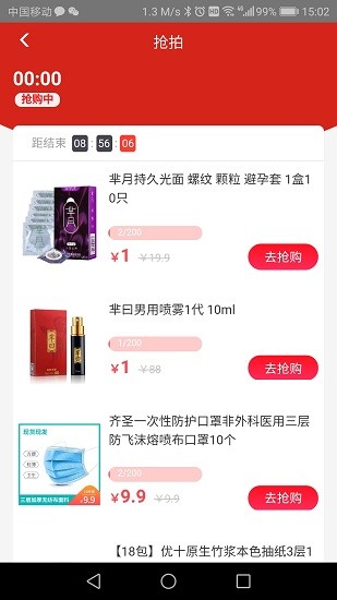 喜拍app v1.0 安卓版 0