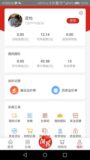 喜拍app v1.0 安卓版 2