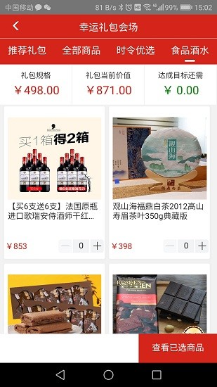 喜拍app v1.0 安卓版 3