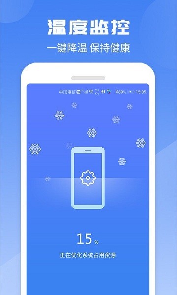 手機(jī)電池助手app