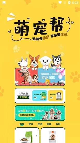 萌寵幫 寵物app