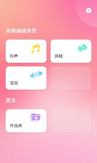 易剪音頻剪輯app v1.0.4 安卓版 0