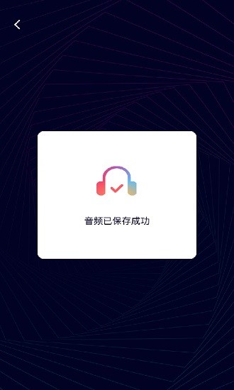 易剪音頻剪輯app v1.0.4 安卓版 2