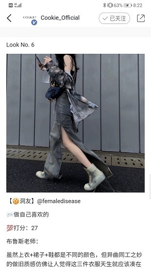 cookie潮流黑洞最新版0