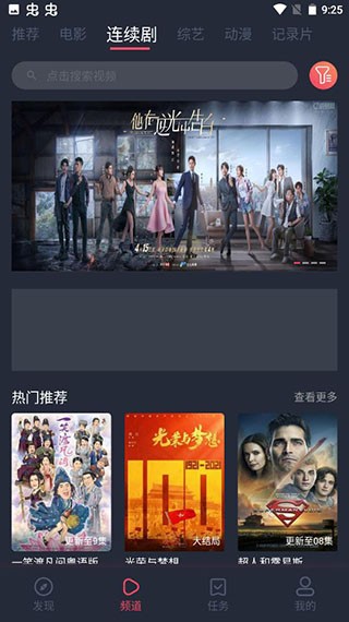 好迷tv新版本 v1.0.2.8 安卓版 1