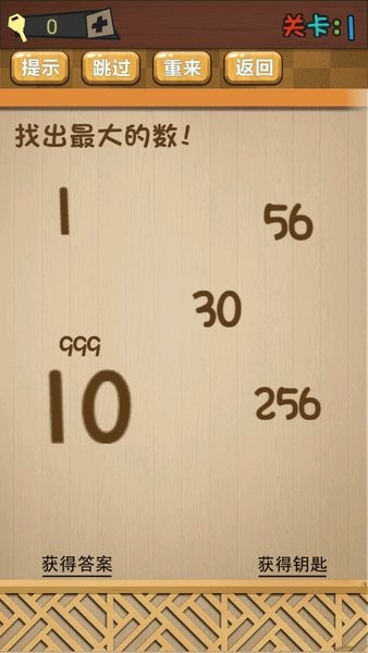 腦洞全開(kāi)手游