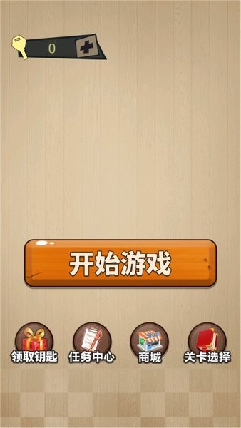 腦洞全開(kāi)手游 v1.0.5 安卓版 2