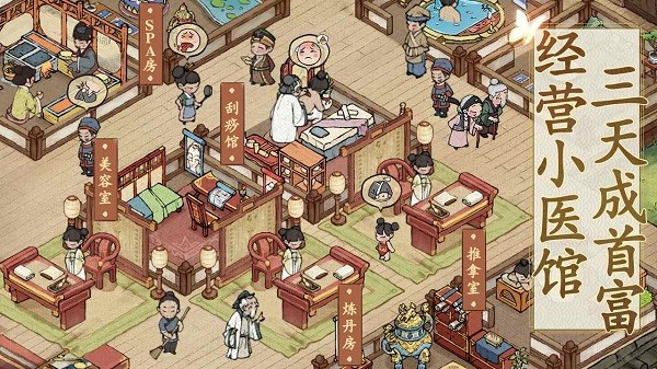 我經(jīng)商賊溜手游 v3.7.0 安卓版 3