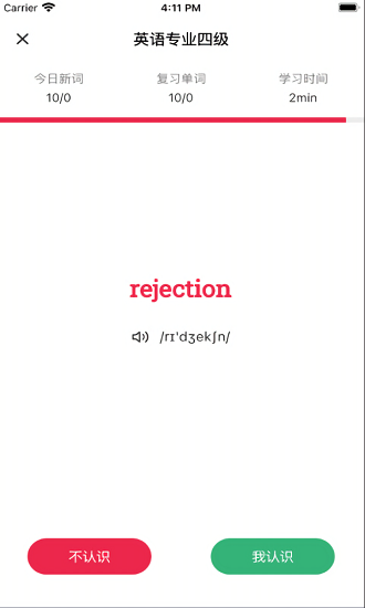 佩琪翻译免费版 佩琪翻译app下载