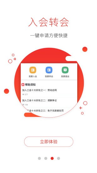 濮工惠官方版 v1.0.0 安卓版 2