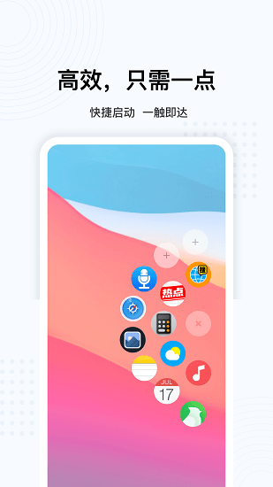 超級(jí)懸浮球手機(jī)版 v1.1 安卓版 3