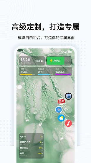超級(jí)懸浮球app