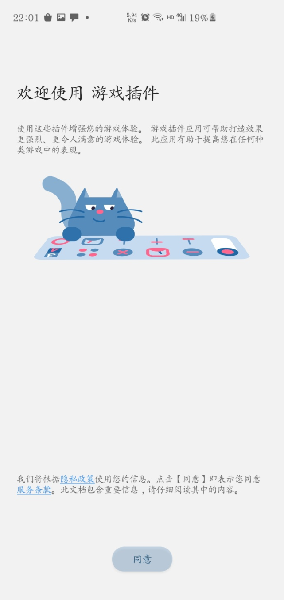 三星游戲插件app v2.03.0 安卓版 0