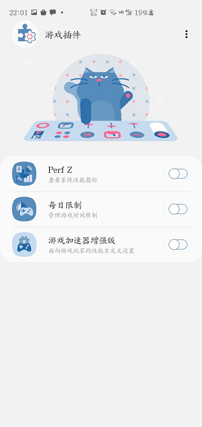 三星游戲插件app v2.03.0 安卓版 1