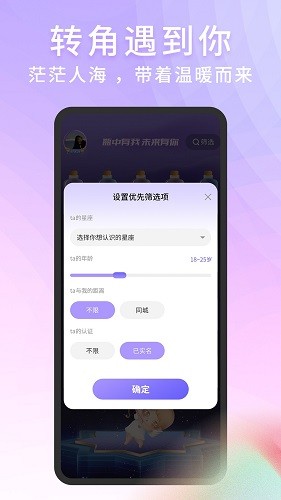 脫單Store v1.0.0 安卓版 0