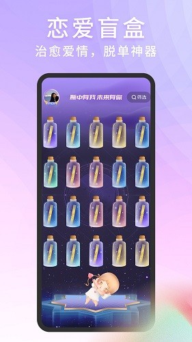 脫單Store v1.0.0 安卓版 3