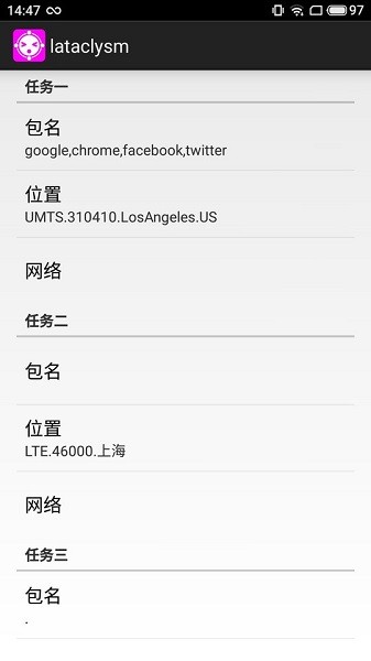 lataclysm該定位軟件 v1.35 安卓中文版 3